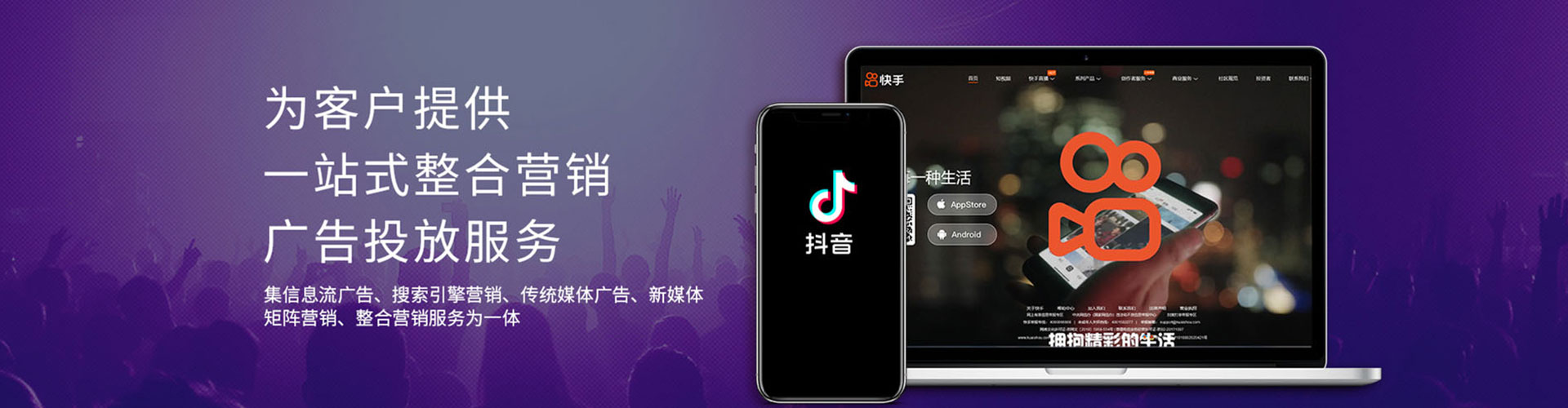 霍山快手信息流